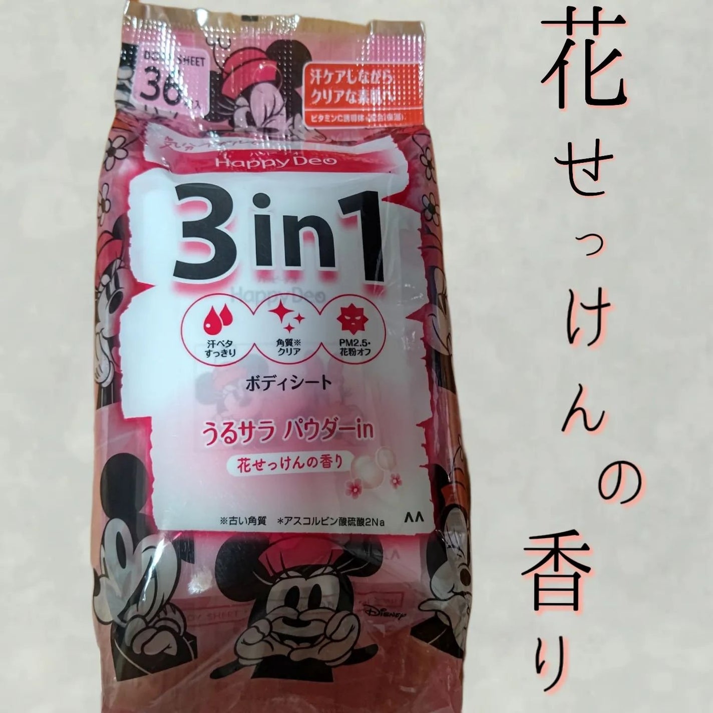 ハッピーデオ ボディシート 潤サラパウダーイン 花せっけんの香り/マンダム/ボディシートを使ったクチコミ(1枚目)