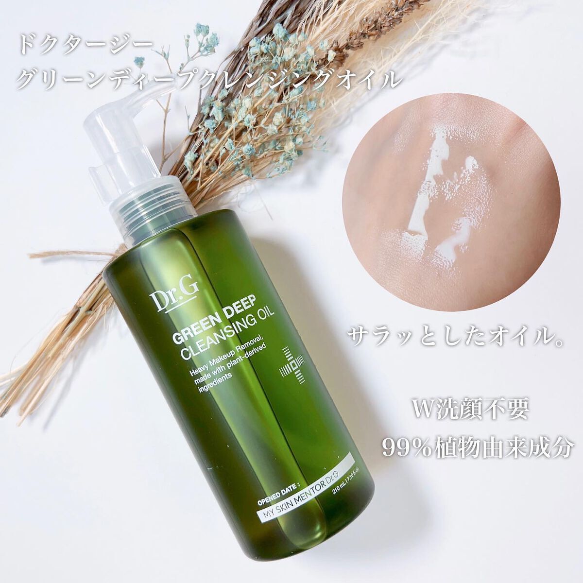 グリーンマイルドアップサンプラス/Dr.G/日焼け止めクリームを使ったクチコミ（2枚目）