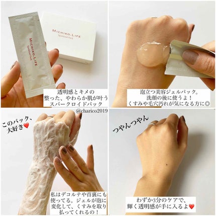 フェイシャルクレンズ/MICHIKO.LIFE/クレンジングクリームを使ったクチコミ(4枚目)