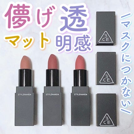 3CE MOOD RECIPE LIP COLOR/3CE/口紅を使ったクチコミ(1枚目)