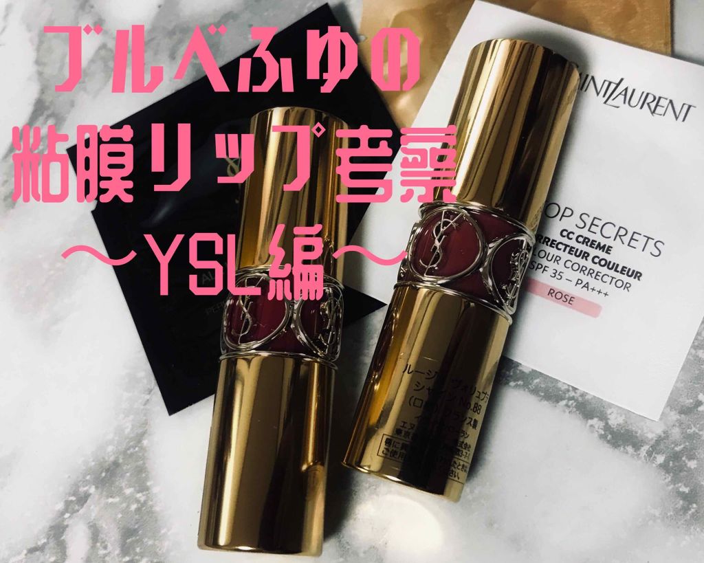 ルージュ ヴォリュプテ シャイン/YVES SAINT LAURENT BEAUTE/口紅を使ったクチコミ（1枚目）