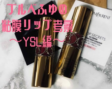 ルージュ ヴォリュプテ シャイン/YVES SAINT LAURENT BEAUTE/口紅を使ったクチコミ（1枚目）