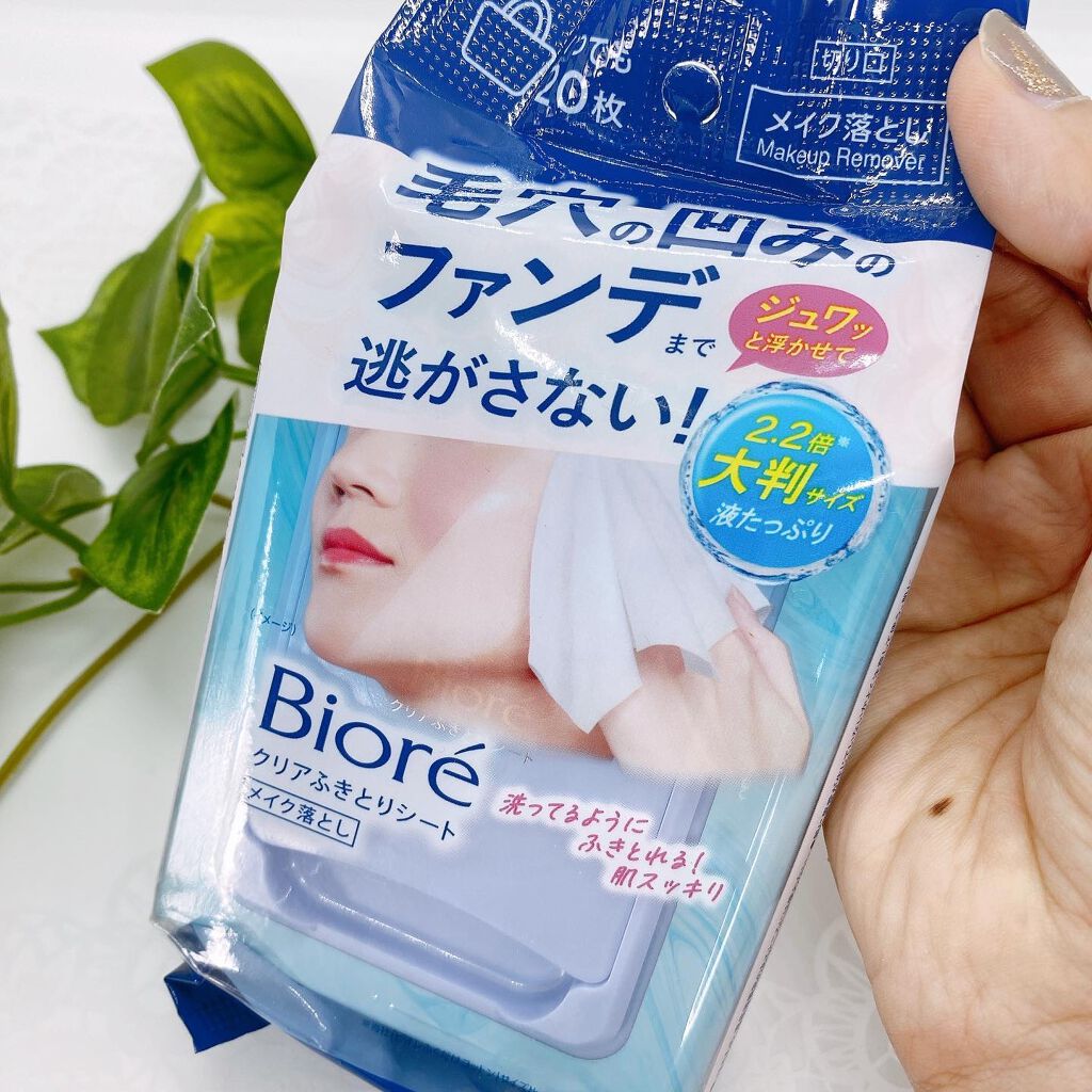 クリアふきとりシート 20枚入り/ビオレ/クレンジングシートを使ったクチコミ（2枚目）