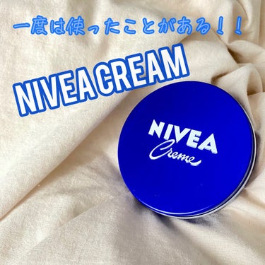 

こんにちは！！ぐでたまです🥚



今回は週2回やっている私のスキンケアに
ついてお話しします☺️


誰もが知っていて、一度は使ったことのある
#ニベアクリーム　です！！


なんといってもコスパ