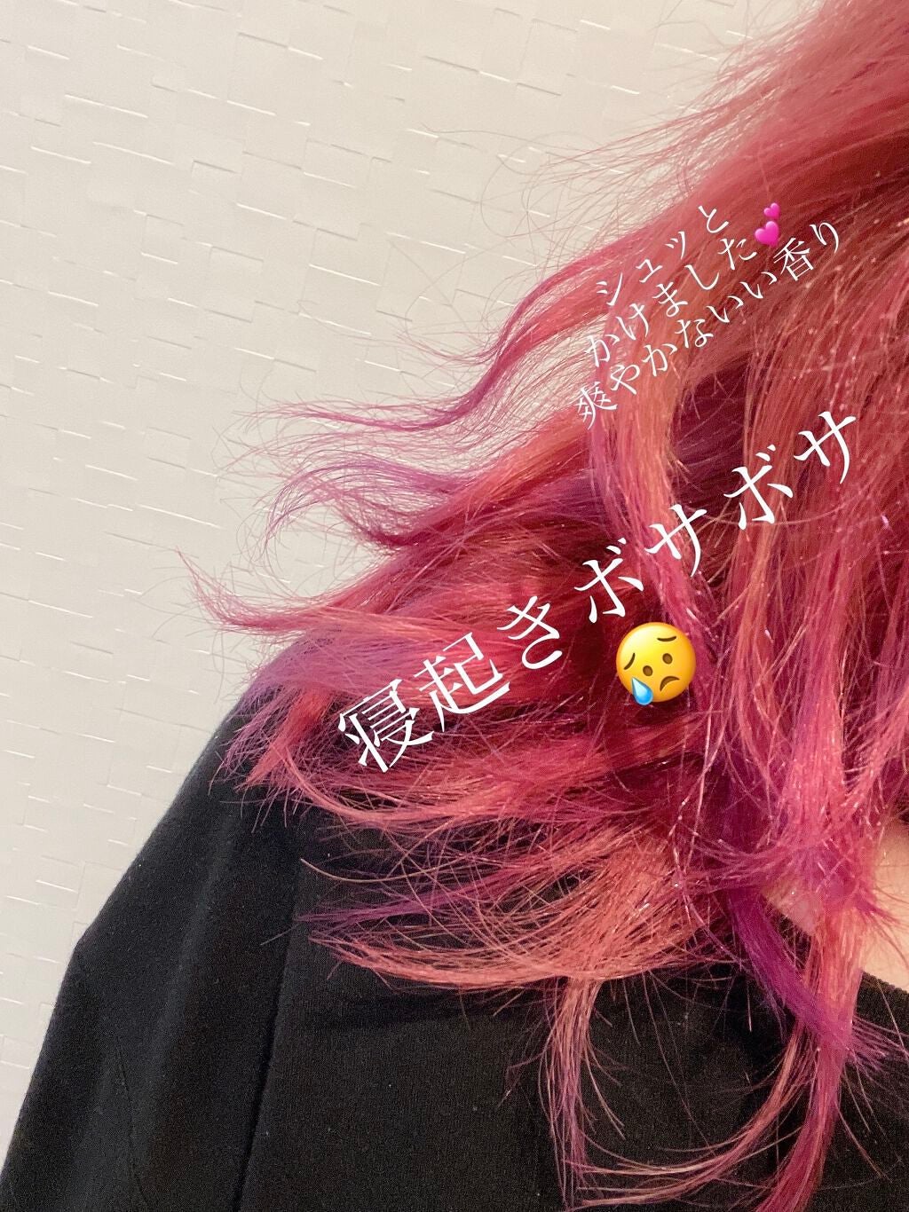 桜田 彩夢 on LIPS 「いい香り!ミストタイプのヘア美容液💕まるでハワイ?リゾート感溢..」(4枚目)