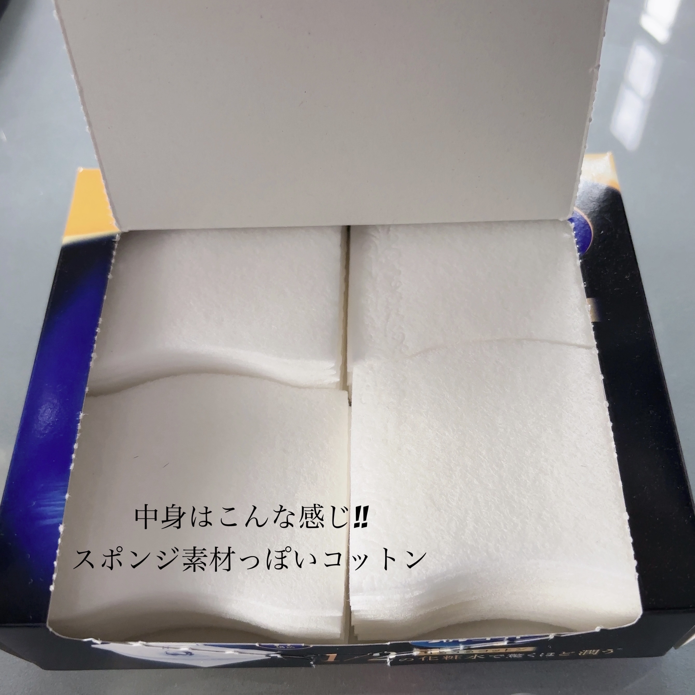 シルコット うるうるコットン/シルコット/コットンを使ったクチコミ（2枚目）