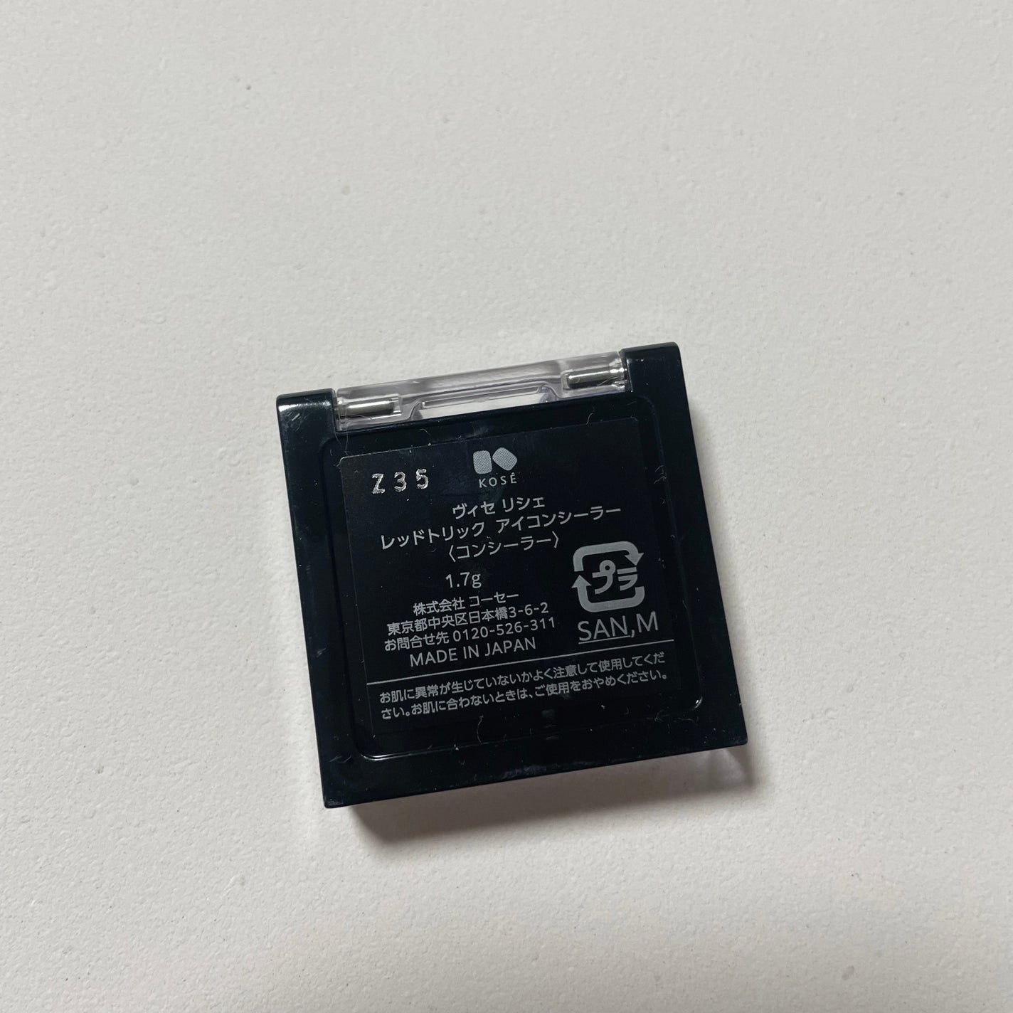 リシェ レッドトリック アイコンシーラー/Visée/パレットコンシーラーを使ったクチコミ(4枚目)