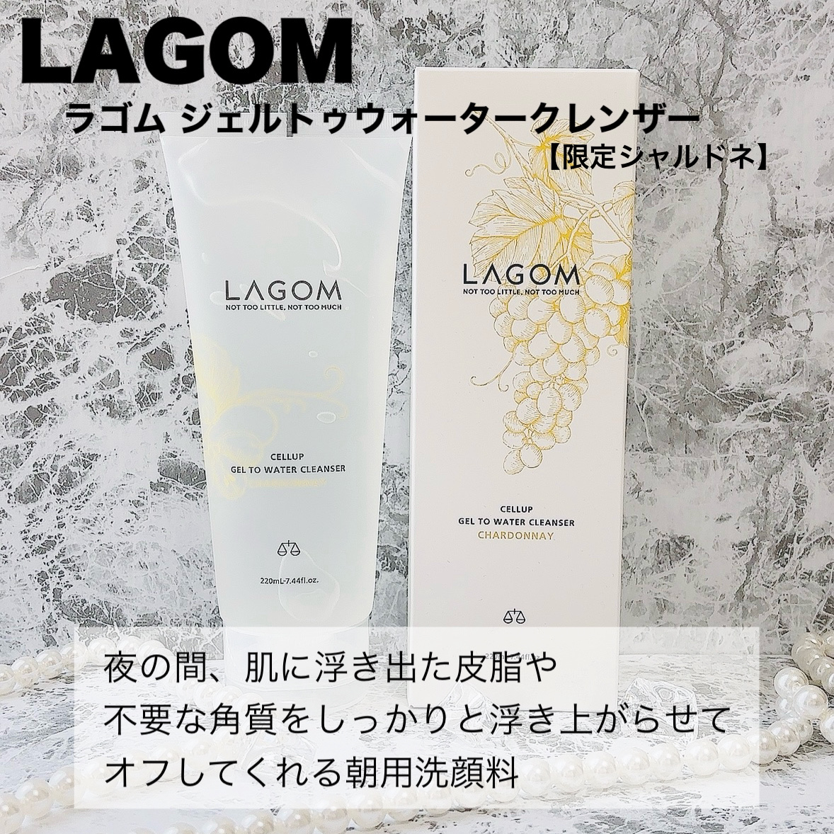 ラゴム ジェルトゥウォーター クレンザー(LV)(朝用洗顔)/LAGOM /その他洗顔料を使ったクチコミ（2枚目）