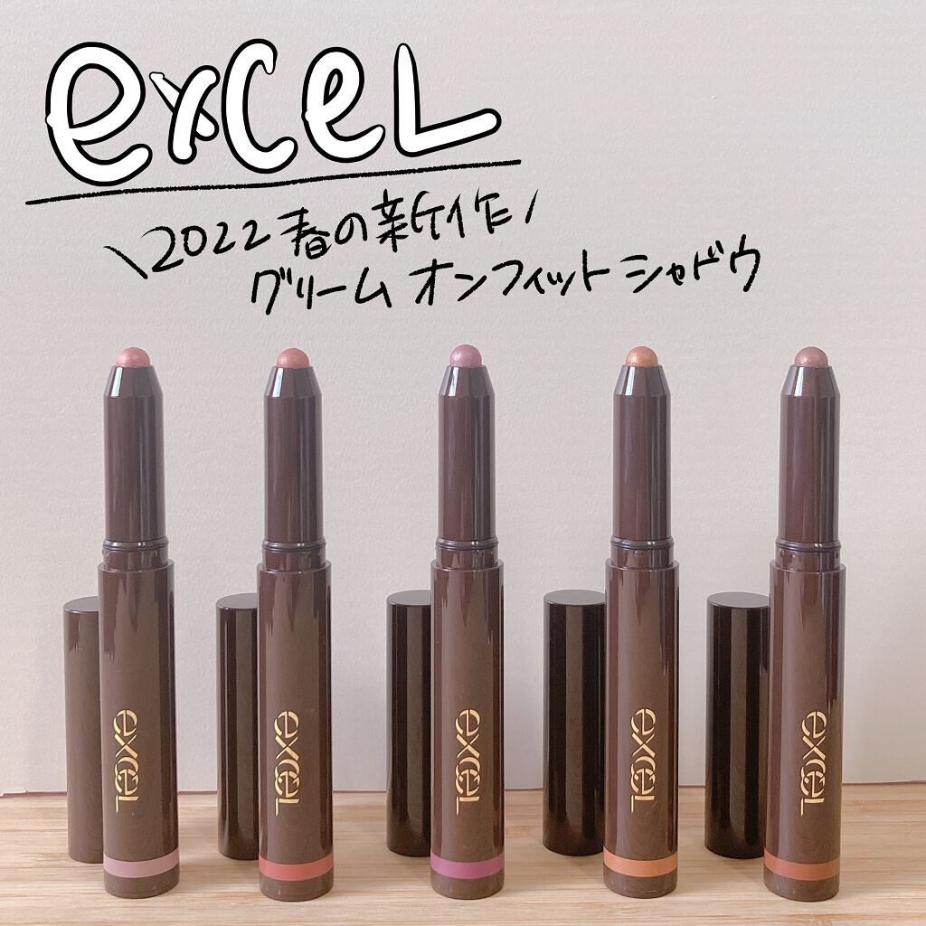 グリームオンフィットシャドウ/excel/スティックアイシャドウを使ったクチコミ(1枚目)