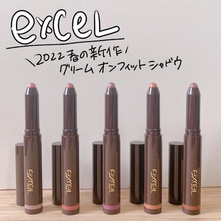 グリームオンフィットシャドウ/excel/スティックアイシャドウを使ったクチコミ(1枚目)