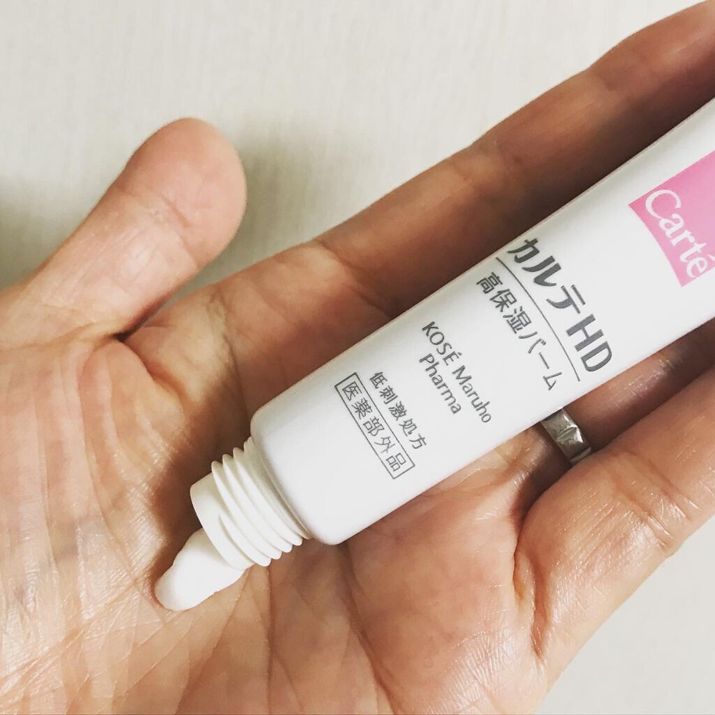 モイスチュア バーム/カルテHD/フェイスバームを使ったクチコミ（2枚目）