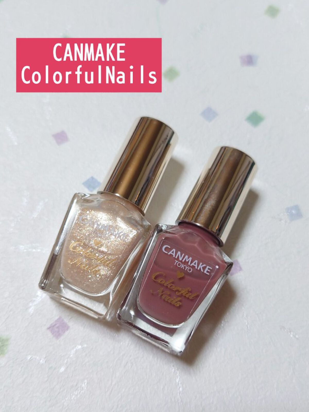 カラフルネイルズ/キャンメイク/マニキュアを使ったクチコミ(1枚目)