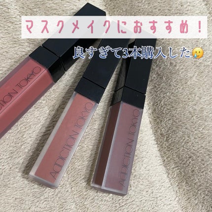 アディクション ザ マット リップ リキッド 009 Peruvian Brown/ADDICTION/口紅を使ったクチコミ(1枚目)