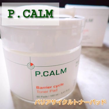 バリアサイクルトナーパッド/P.CALM/その他スキンケアを使ったクチコミ（1枚目）