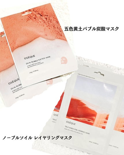 OSEQUE DUAL SKINCARE BUBBLE MASK/OSEQUE/シートマスク・パックを使ったクチコミ(7枚目)