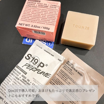 シャンプーバー S19/TOUN28/市販シャンプーを使ったクチコミ(3枚目)