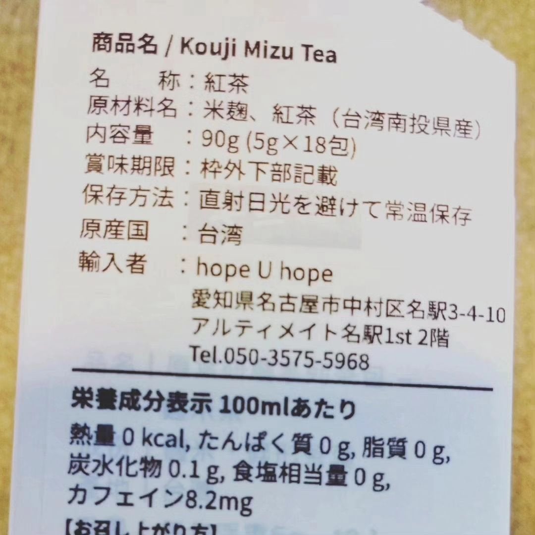 ひろりん【敏感肌、混合肌、揺らぎ肌、エイジングケア】 on LIPS 「七三茶堂さんのKoujiMizuTeaを頂けるという事で、普段..」(7枚目)