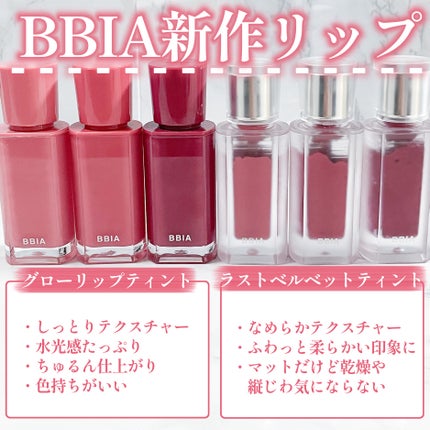 ラストベルベットティント V49 ローズライフ/BBIA/リップティントを使ったクチコミ(2枚目)