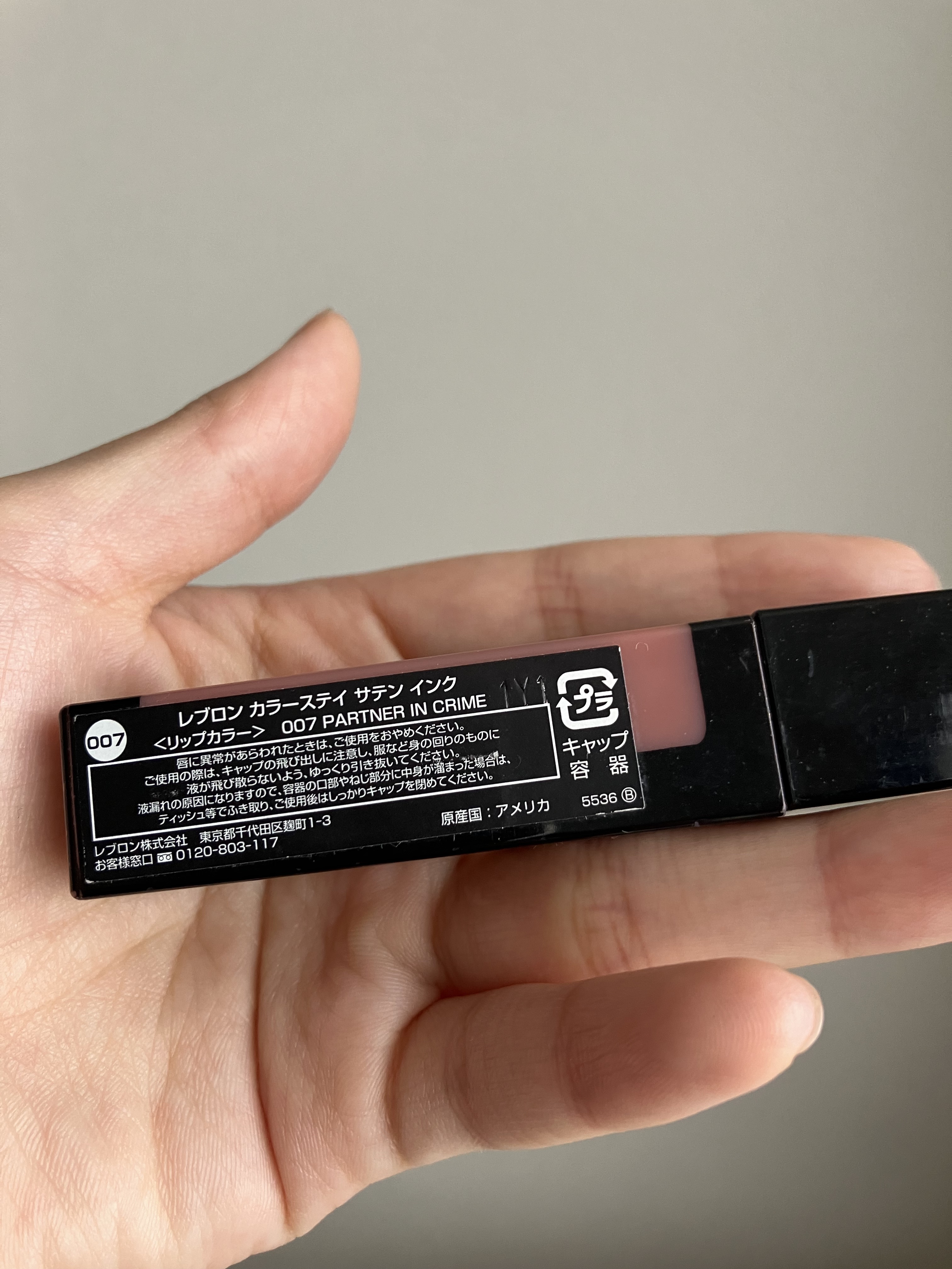 カラーステイ サテン インク/REVLON/口紅を使ったクチコミ（2枚目）