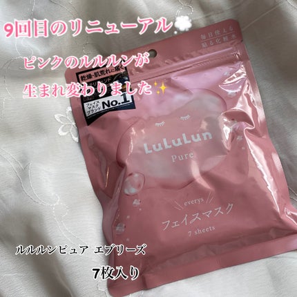 ルルルンピュア エブリーズ/ルルルン/シートマスク・パックを使ったクチコミ(1枚目)