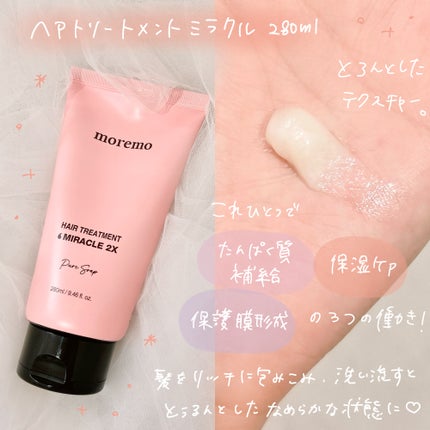 ヘアエッセンスディライトフルオイル 70ml / Hair Essence Delightful Oil 70ml/moremo/ヘアオイルを使ったクチコミ(3枚目)
