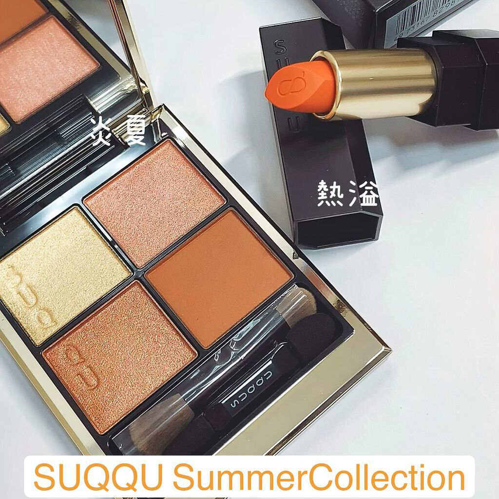 momiji on LIPS ãð¥SUQQUå€ã³ã¬ð¥SUQQUã·ã°ããã£ãŒã«ã©ãŒã¢ã€ãº115ã..ãïŒ1æç®ïŒ