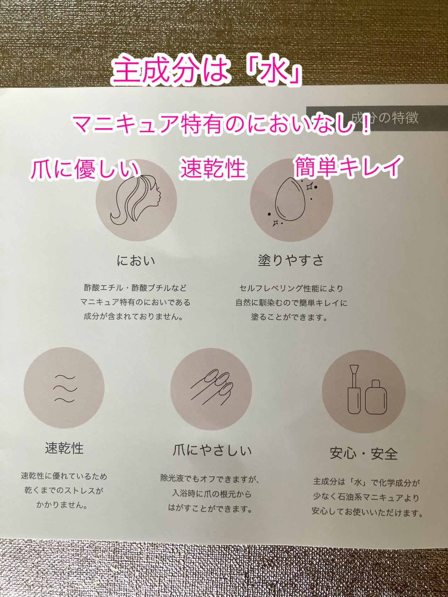 アクアマニキュア/RIENE/マニキュアを使ったクチコミ(3枚目)