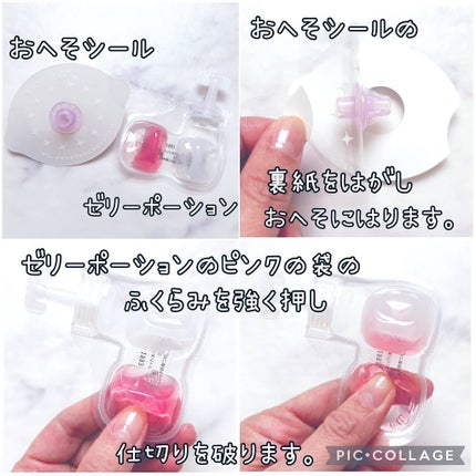 SPOT JELLY(スポッ!とジェリー)へそごまパック/花王/その他スキンケアを使ったクチコミ(2枚目)