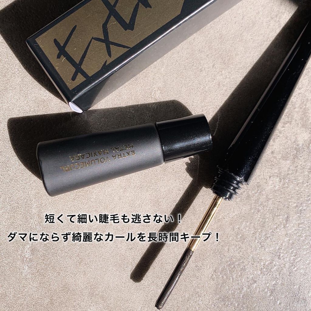 Extra Volumecurl Metal Maxicara/NEOGEN/マスカラを使ったクチコミ（2枚目）