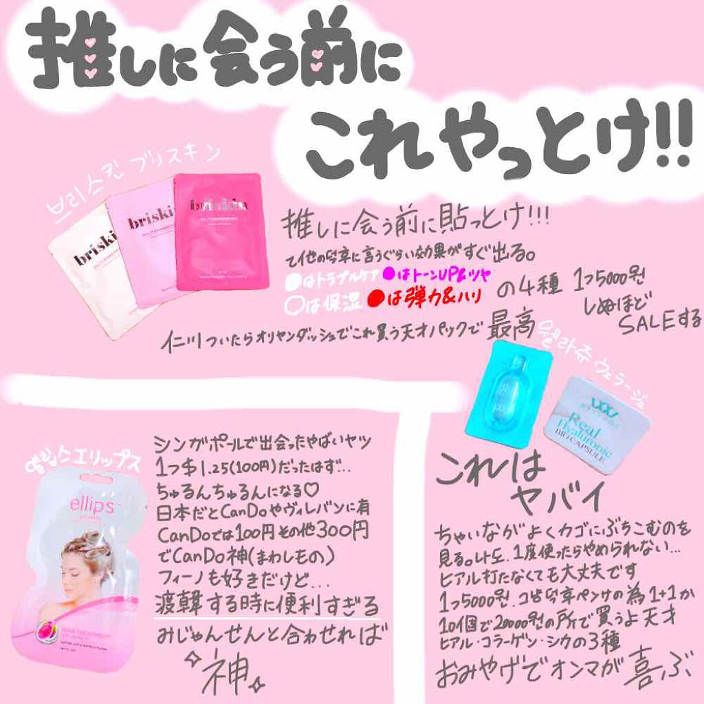 リアル フィット セカンドスキン マスク/briskin/シートマスク・パックを使ったクチコミ(1枚目)