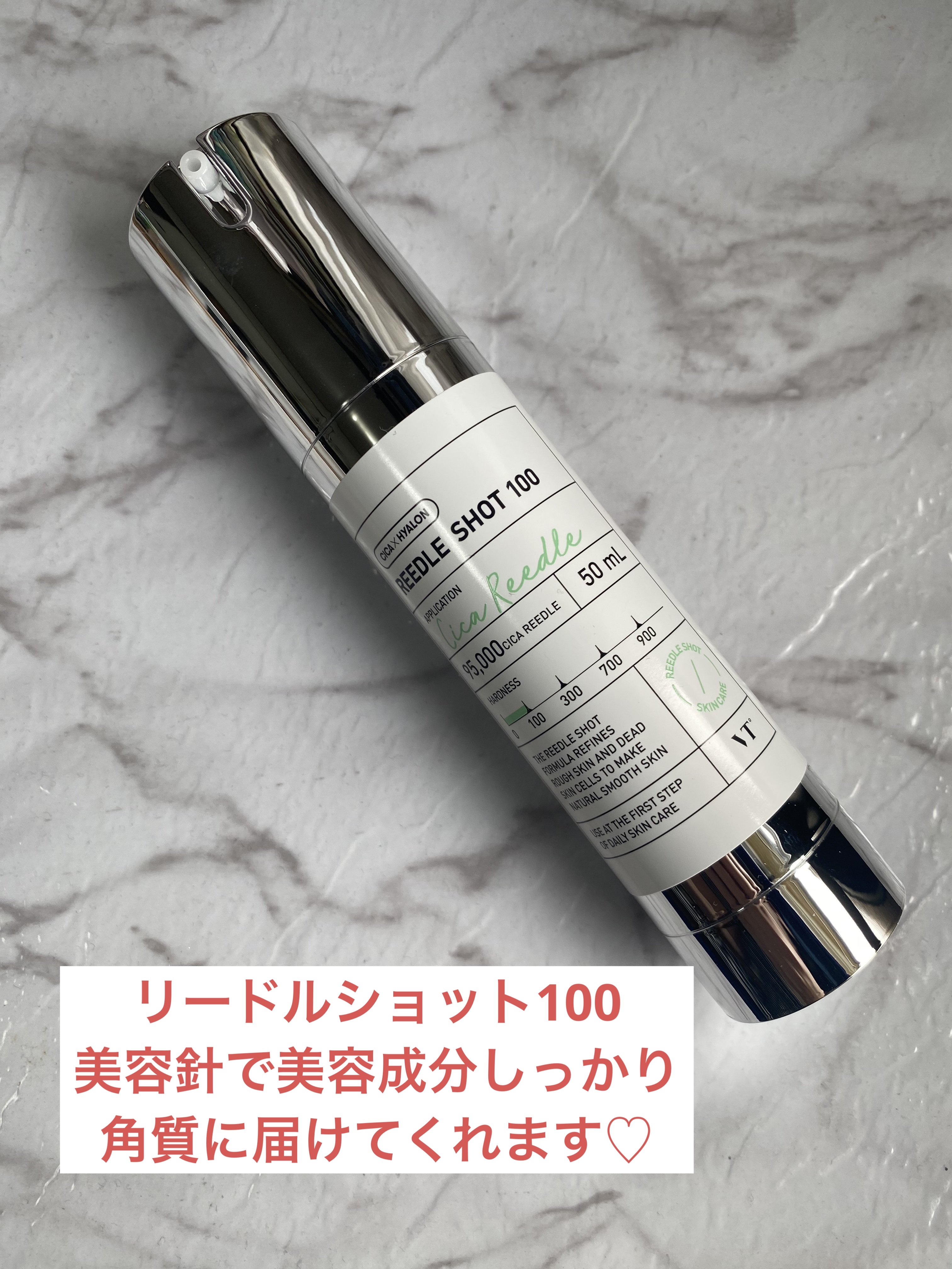 リードルショット100/VT/美容液を使ったクチコミ（1枚目）