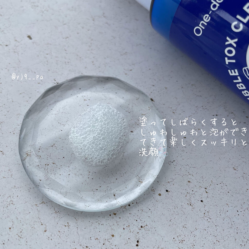 バブルクレンジングパック/One-day's you/洗い流すパック・マスクを使ったクチコミ（3枚目）