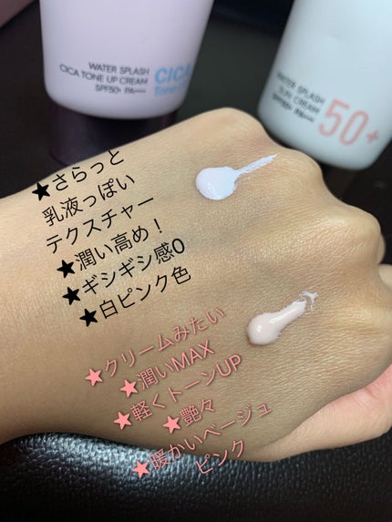 ウォータースプラッシュサンクリーム/espoir/日焼け止め・UVケアを使ったクチコミ(5枚目)