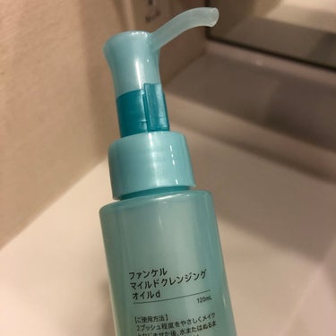 マイルドクレンジング オイル 120ml×2