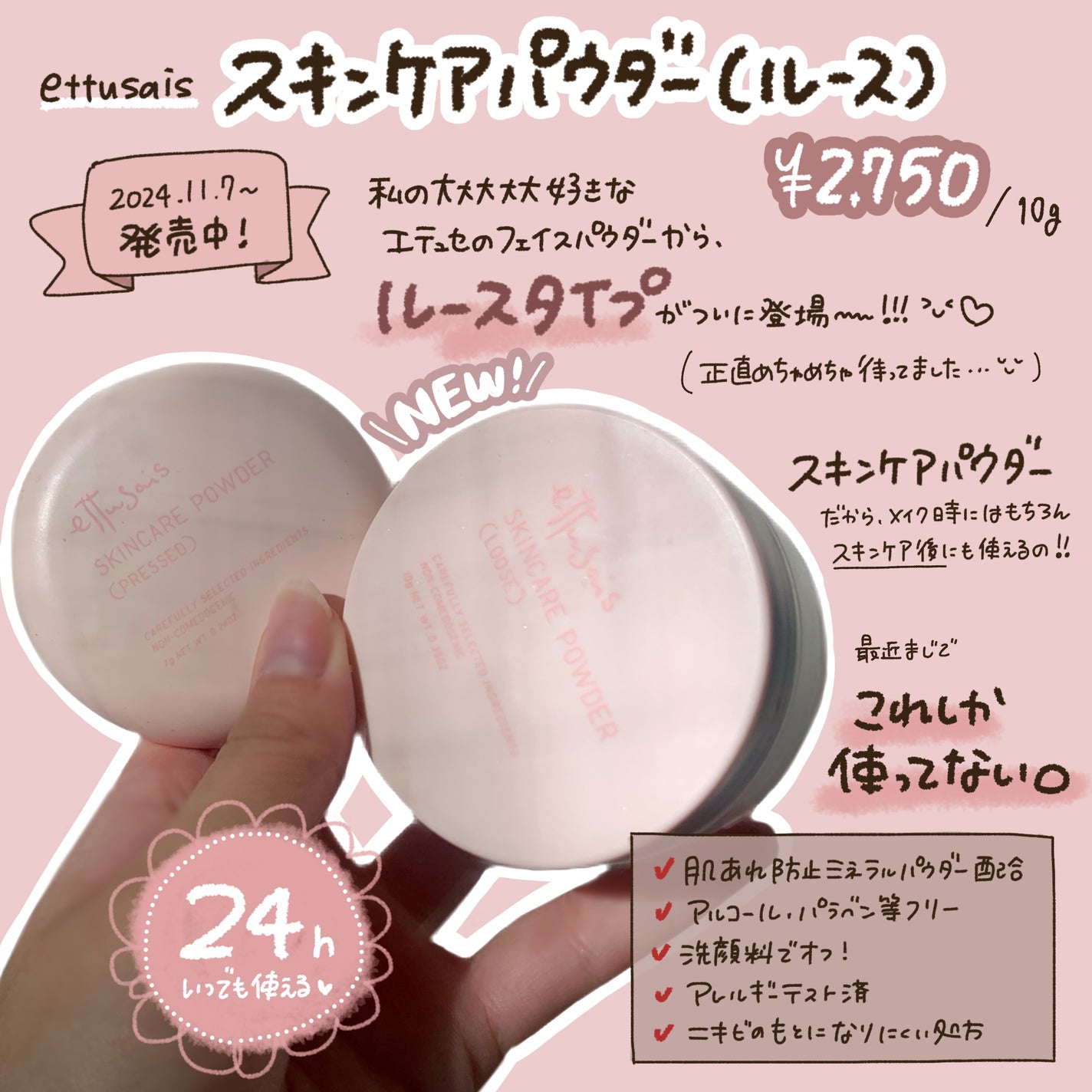 エテュセ スキンケアパウダー (プレスト)/ettusais/プレストパウダーを使ったクチコミ(2枚目)