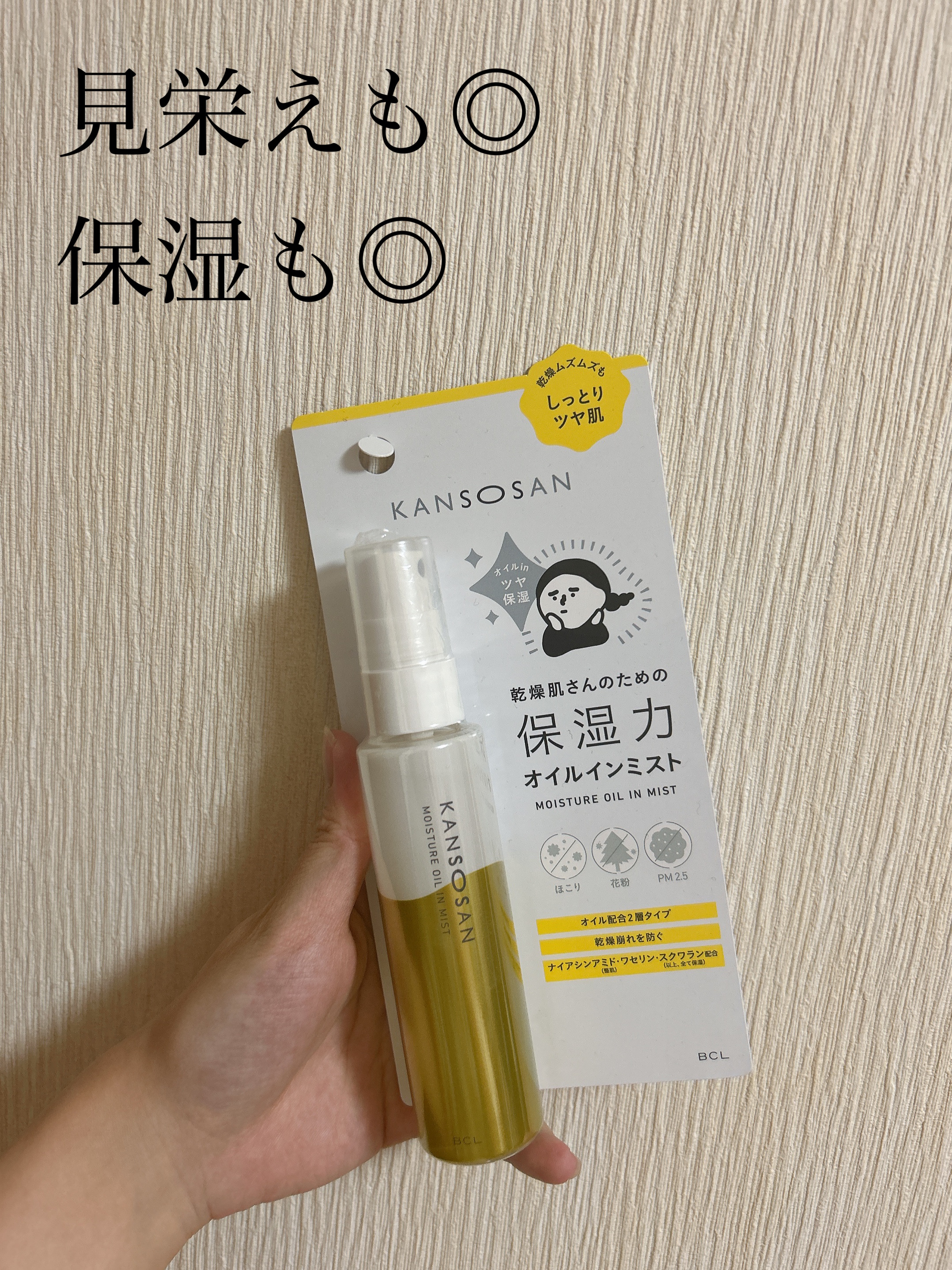 保湿力オイルインミスト/乾燥さん/ミスト状化粧水を使ったクチコミ（1枚目）