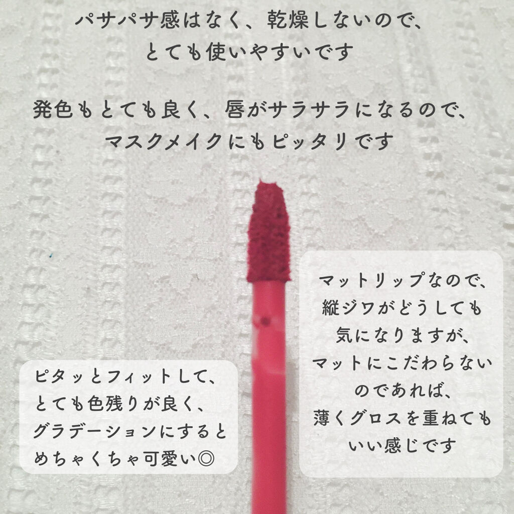 ゼロベルベットティント/rom&nd/リップティントを使ったクチコミ（3枚目）