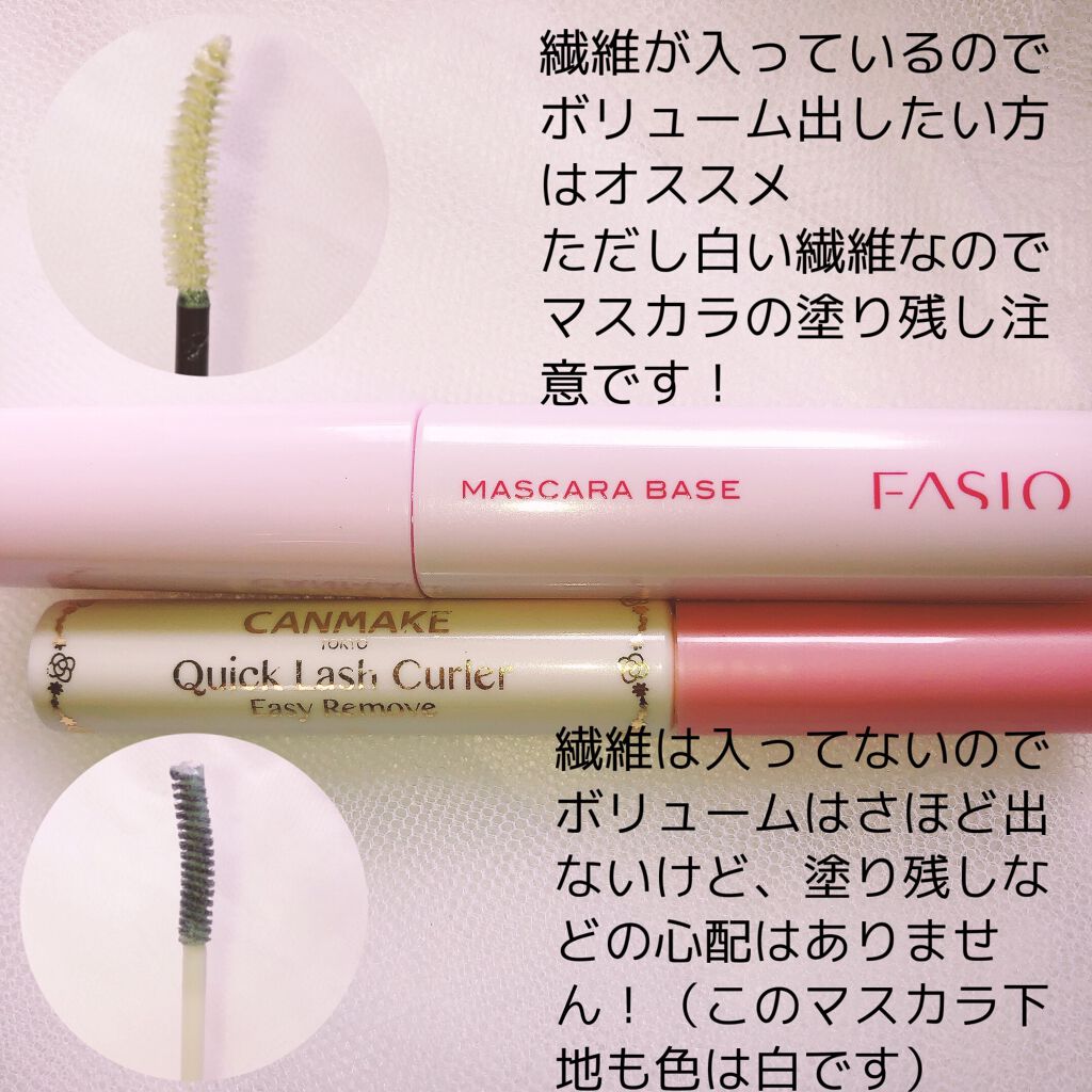 ファシオマスカラ下地　ロングベース(繊維あり)廃盤商品 ファシオ / マスカラ ベース(ロング)の公式商品情報｜美容・化粧品情報