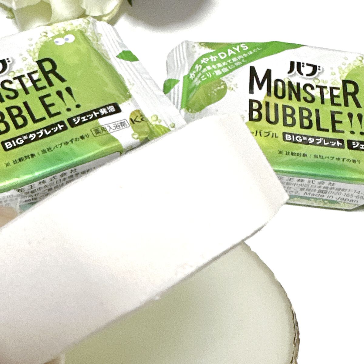  モンスターバブル かろやかDAYS /バブ/炭酸系入浴剤を使ったクチコミ（3枚目）
