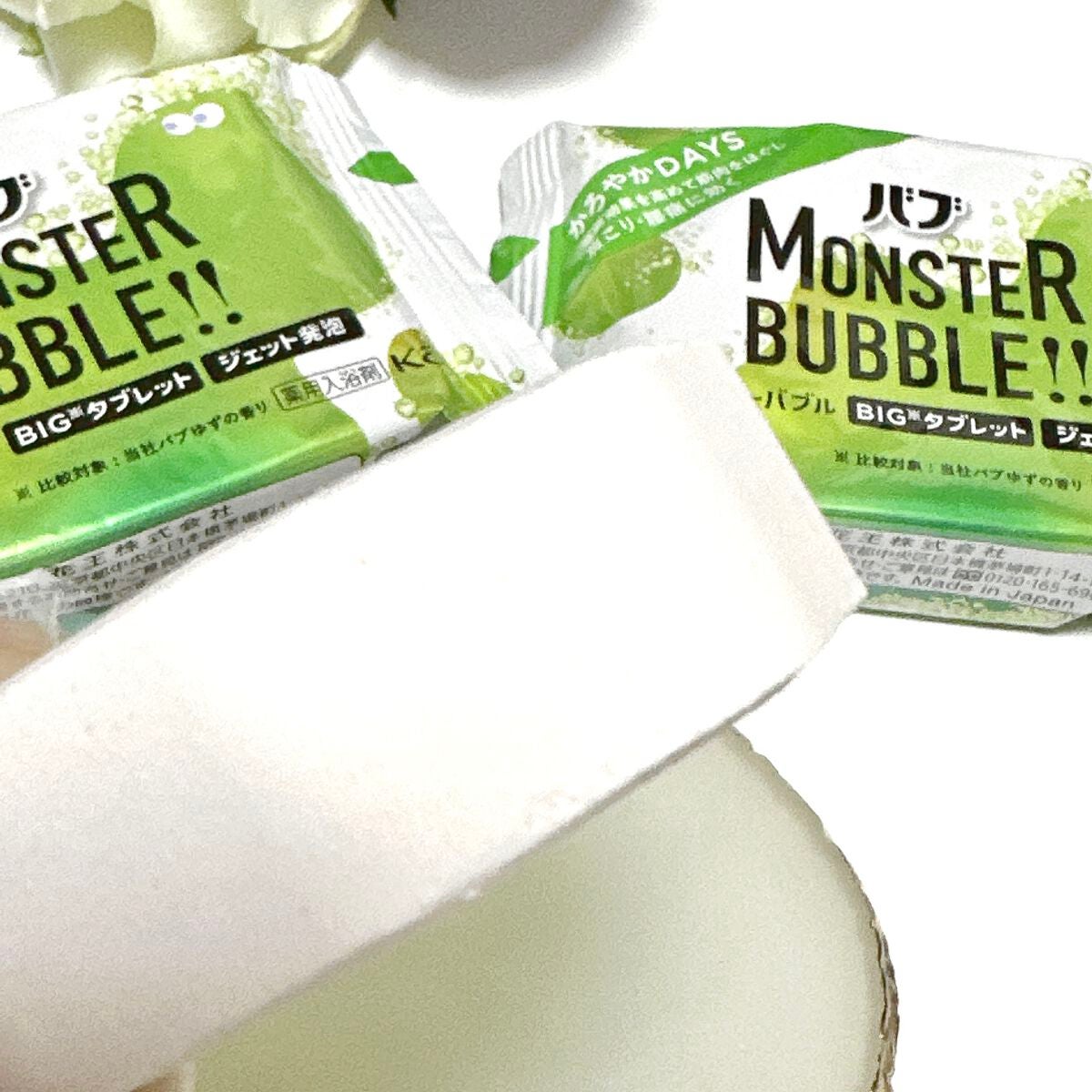 モンスターバブル かろやかDAYS /バブ/炭酸系入浴剤を使ったクチコミ(3枚目)