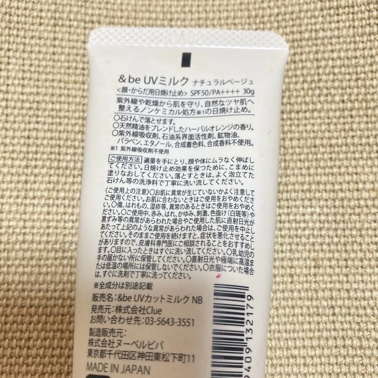 &be UVミルク/＆be/日焼け止めミルクを使ったクチコミ（2枚目）