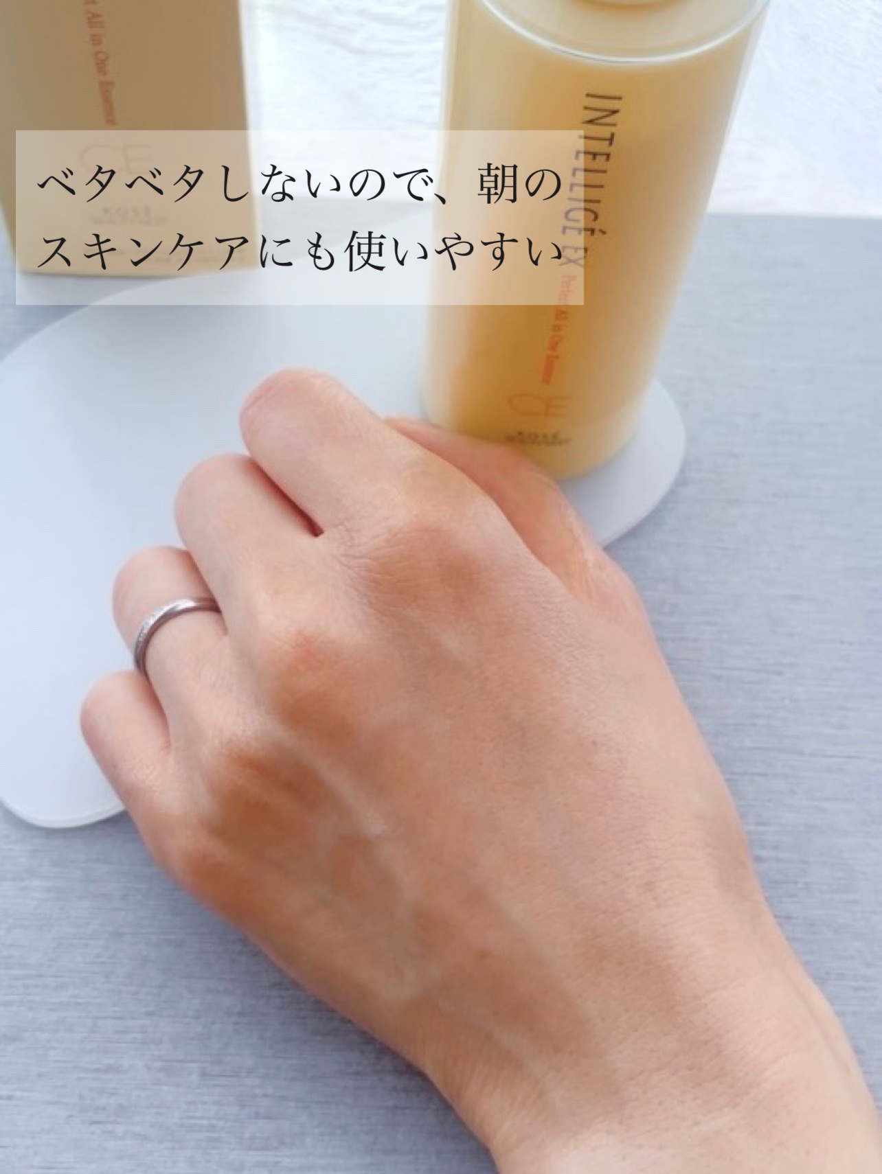 パーフェクト オールインワン エッセンス CE｜アンテリージェEX