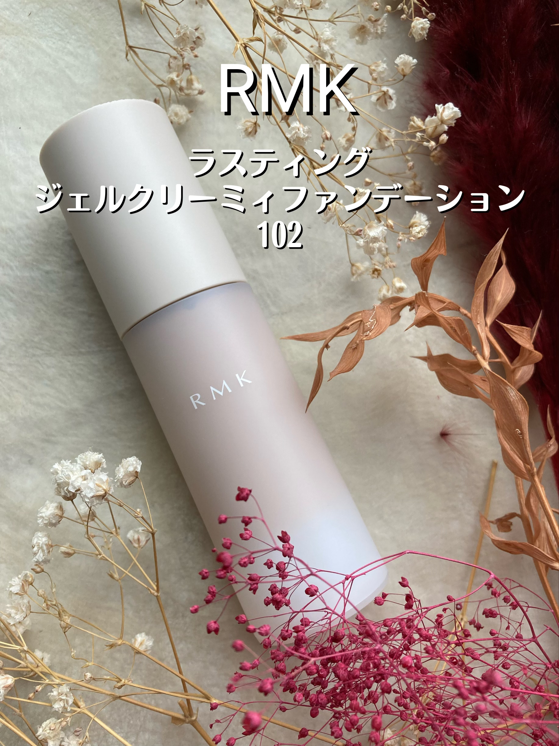 RMK ラスティング ジェルクリーミィファンデーション/RMK/クリーム・エマルジョンファンデーションを使ったクチコミ（1枚目）