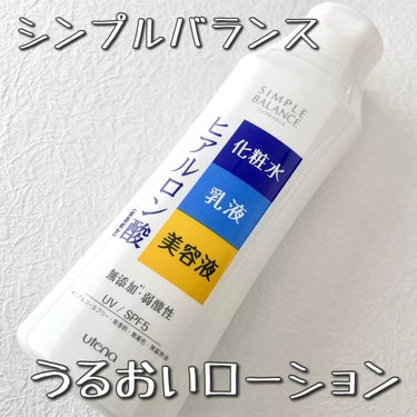 うるおいローション 本体（220ml）/シンプルバランス/オールインワン化粧品を使ったクチコミ（1枚目）