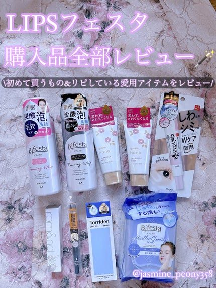 泡洗顔 セラムモイスト/ビフェスタ/泡洗顔を使ったクチコミ(1枚目)