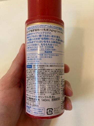 肌ラボ
極潤 薬用ハリ乳液
140ml

ナイアシンアミドとヒアルロン酸が入って、
保湿もあり、シワ防止ともなってかなりいいかと。コスパすごい！伸びもよく、使いやすいです！

#肌ラボ
＃極潤 薬用ハリ乳液
#ナイアシンアミド
#ロート

の画像 その1