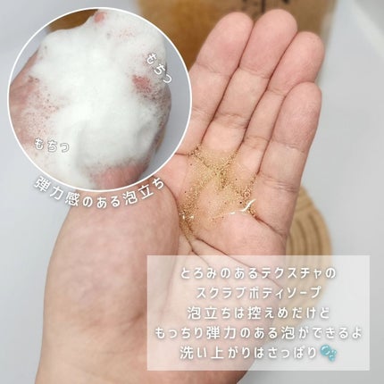 スクラブボディウォッシュ バースデイケーキ ラズベリーバニラ/LUV SCENT/ボディスクラブを使ったクチコミ(2枚目)