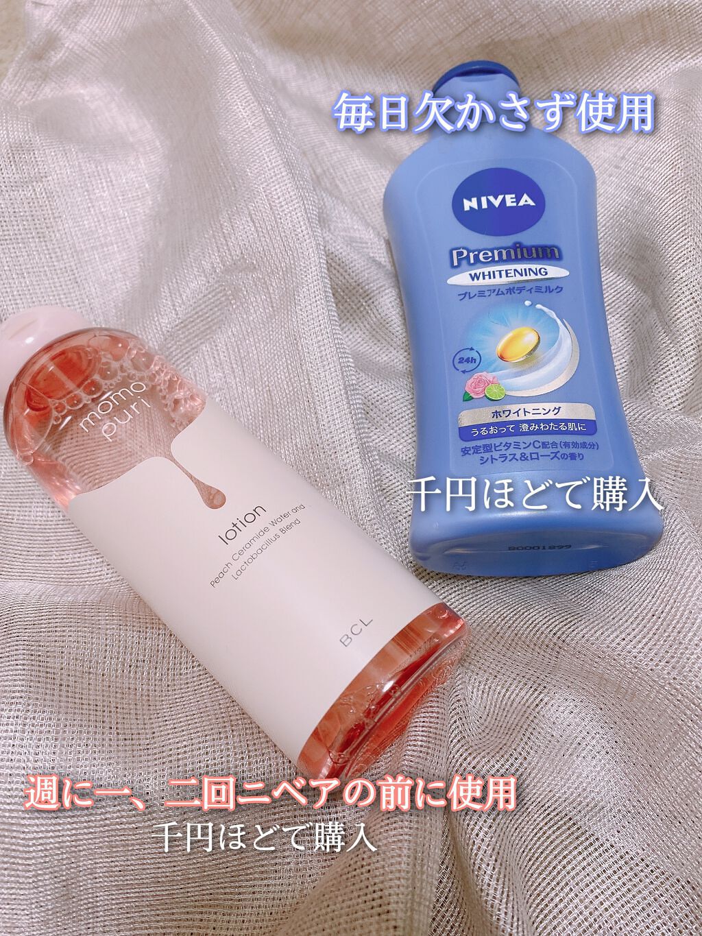 潤い化粧水/ももぷり/化粧水を使ったクチコミ（3枚目）