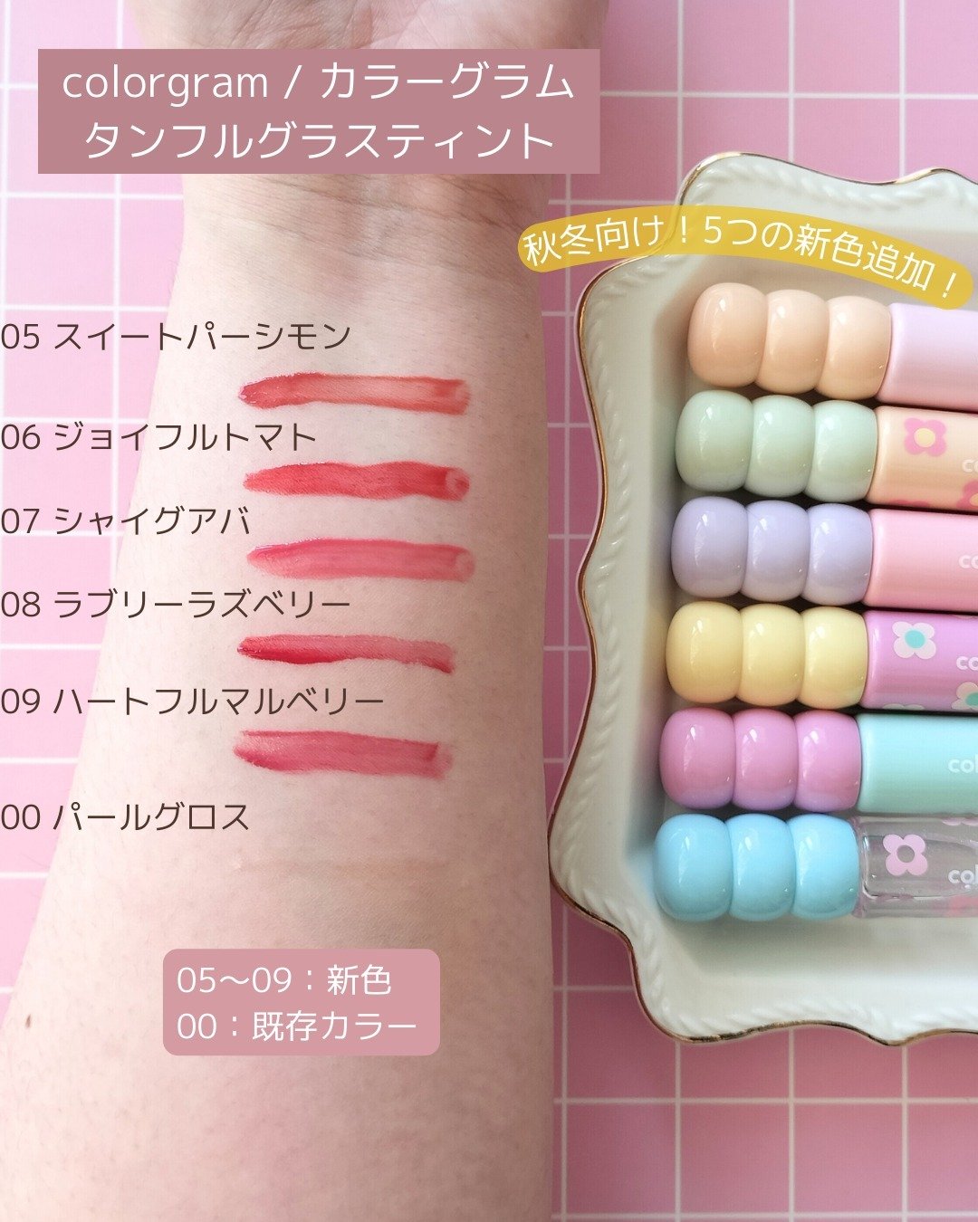 タンフルグラスティント/Colorgram/リップティントを使ったクチコミ（2枚目）