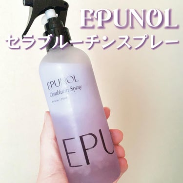 💜

#PR 

EPUNOL
セラブルーチンスプレー

𖤣𖥧𖥣｡𖡼.𖤣𖥧𖡼.𖤣𖥧⚘𖤣𖥧𖥣｡𖡼.𖤣𖥧𖡼.𖤣𖥧⚘

EPUNOL様からいただきました💜
　
　
振って使えばしっとり仕上がり。
振らずに使え